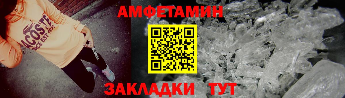 Амфетамин 98%  Амфетамин  Мелеуз  АМФЕТАМИН  Вход с VPN 
