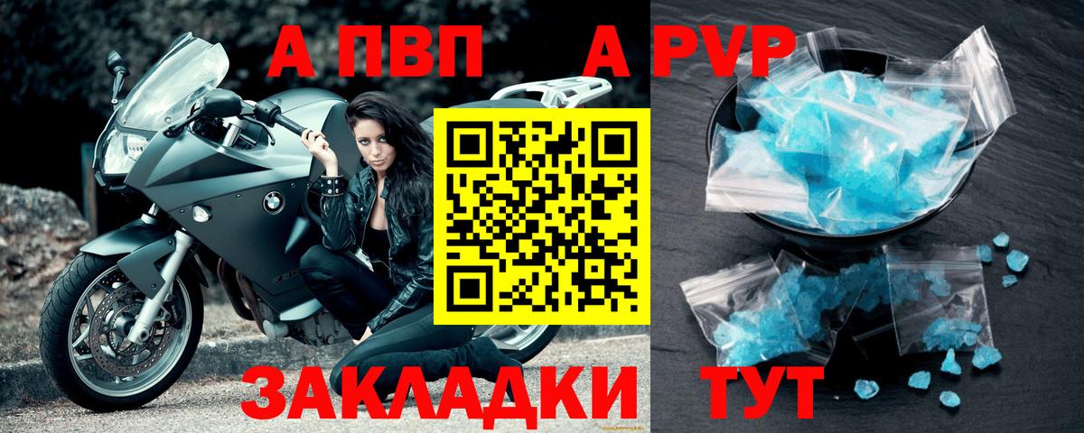 A-PVP кристаллы  Alpha-PVP  Alfa_PVP мука  Мелеуз  Вход с VPN 