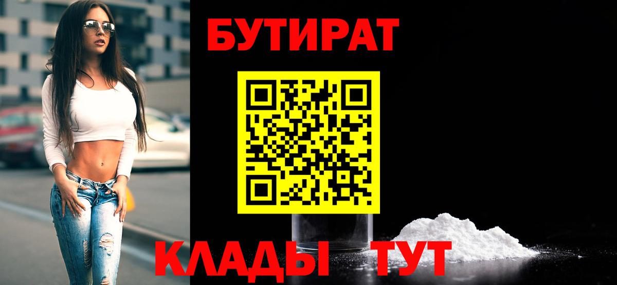 БУТИРАТ GHB Мелеуз