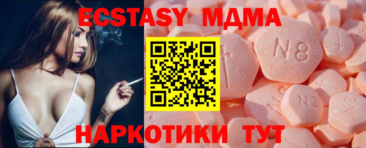 Мелеуз  нарко площадка формула  Ecstasy XTC  Вход с VPN  Экстази TESLA  Экстази 