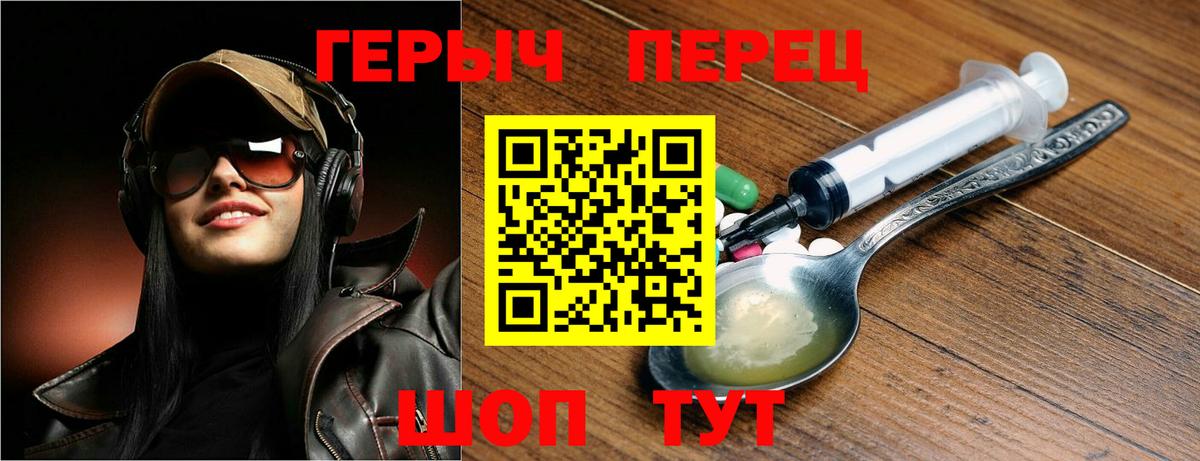 Героин VHQ  Вход с VPN  Мелеуз 