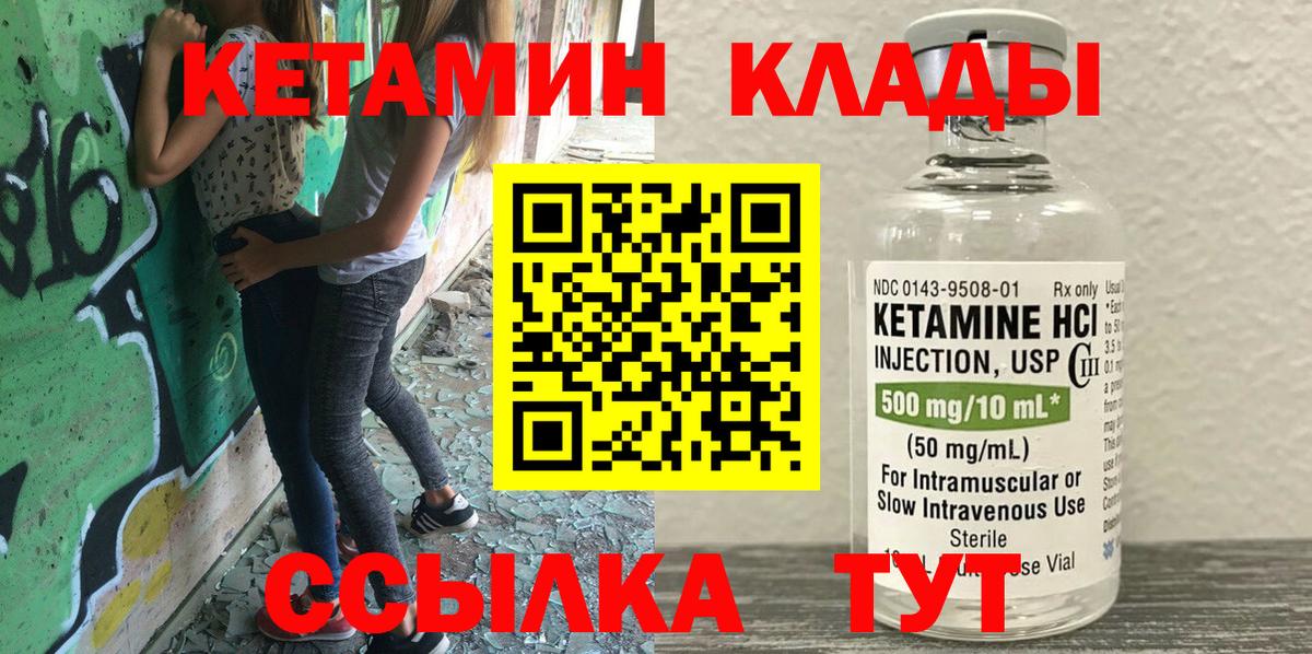 Кетамин VHQ Мелеуз