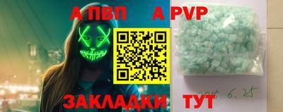 apvp Жуковский