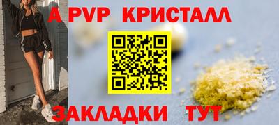 apvp Жуковский