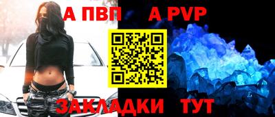 a pvp Заводоуковск