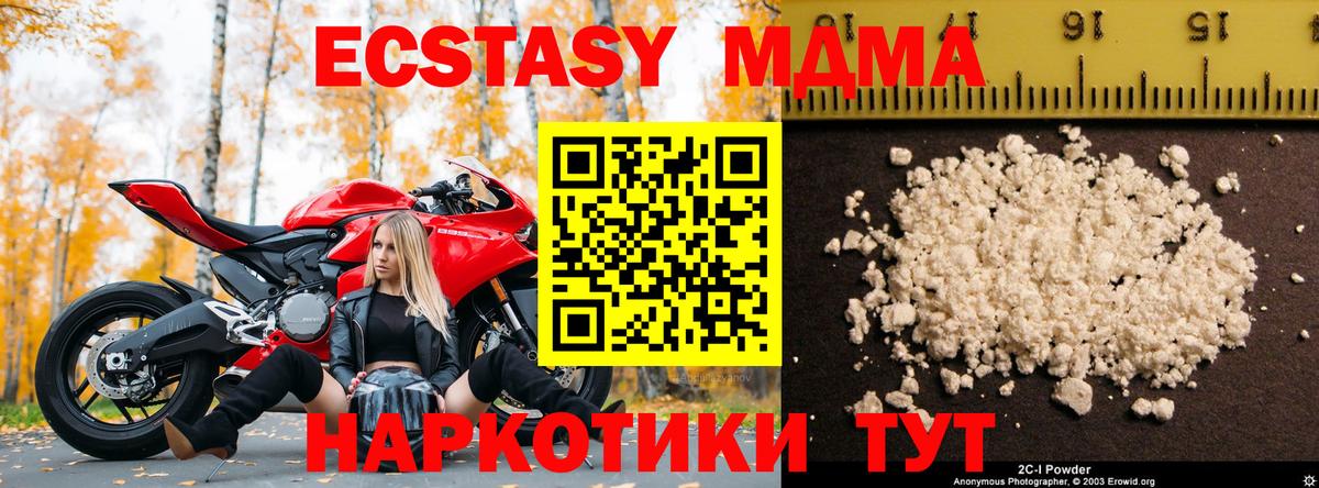 MDMA  MDMA VHQ  Мелеуз  Вход с VPN  MDMA crystal 