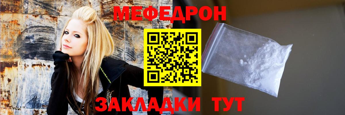 Мефедрон mephedrone  МЕФ  Мелеуз  Вход с VPN  МЯУ-МЯУ mephedrone 