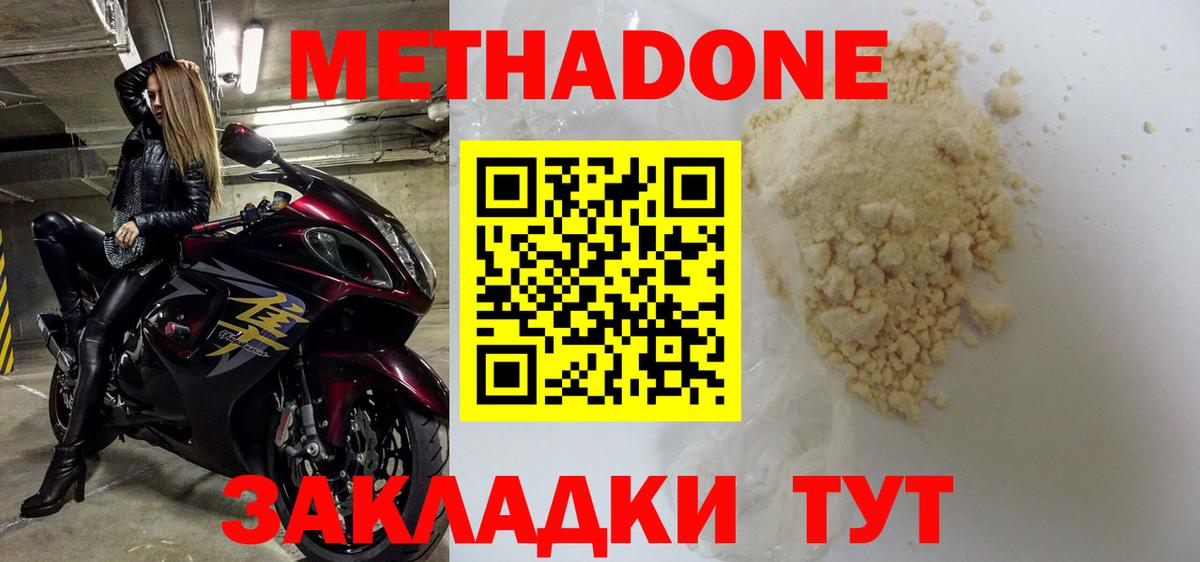 Метадон methadone  Вход с VPN  Мелеуз  МЕТАДОН VHQ 