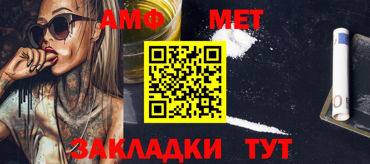 Метамфетамин мет  Метамфетамин мет  Вход с VPN  Мелеуз 