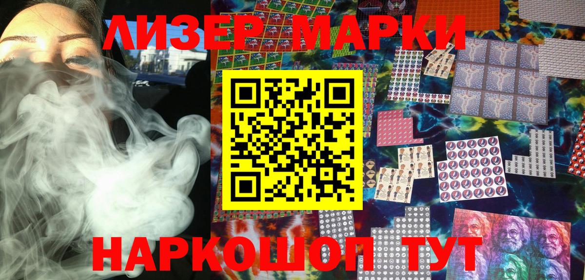 Марки N-bome 1,5мг Мелеуз