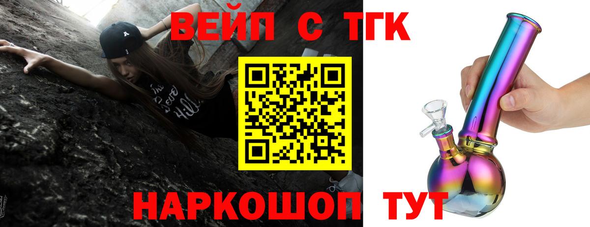 Дистиллят ТГК концентрат  наркошоп  Мелеуз  Вход с VPN 
