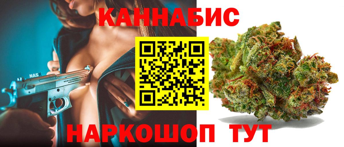 Бошки Шишки индика  Каннабис гибрид  Бошки марихуана VHQ  Марихуана SATIVA & INDICA  Мелеуз  Вход с VPN 